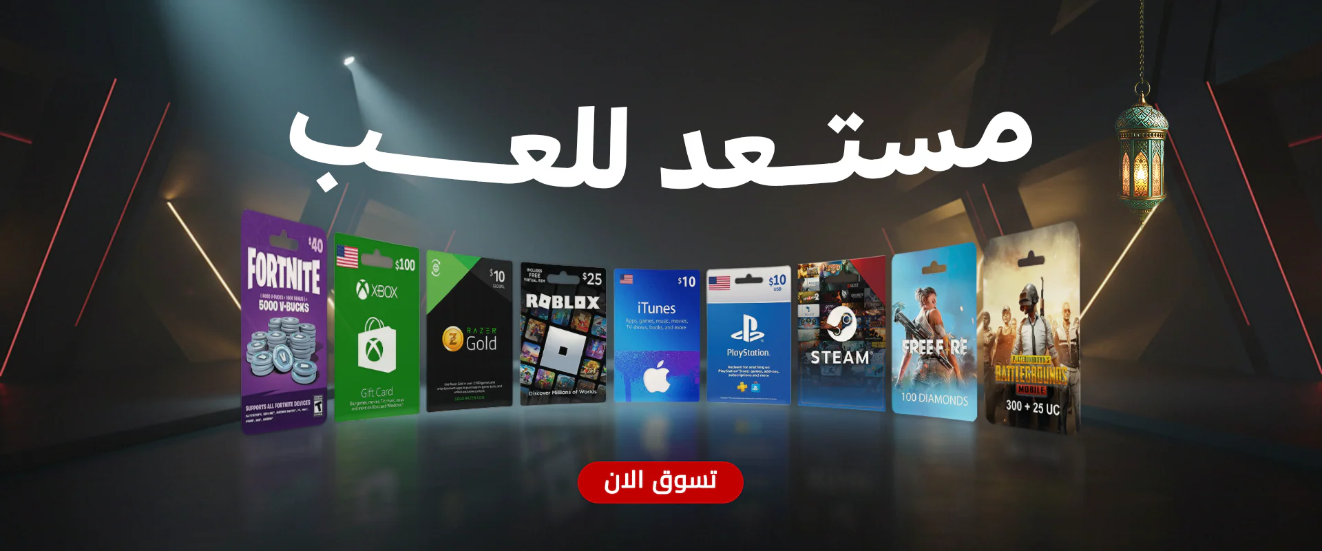 متجر ألعاب فيديو في الكويت