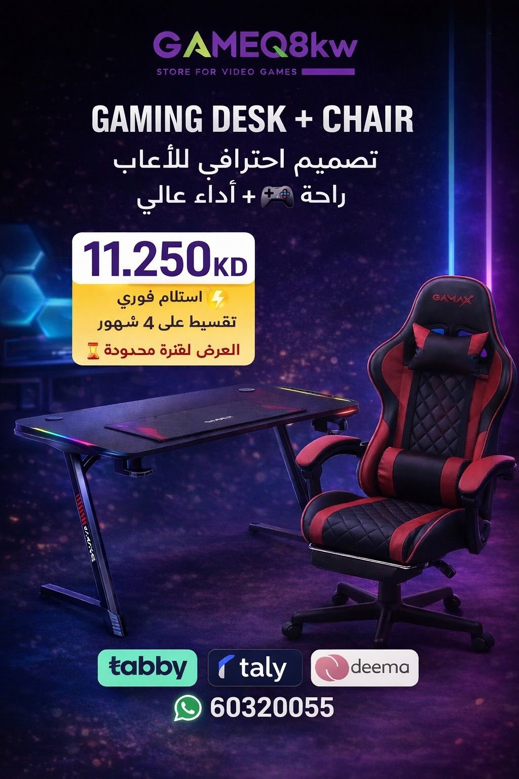 WhatsApp Image 2026-03-29 at 3.22.13 PM عرض مجموعة أثاث الألعاب: طاولة ألعاب أورتكس أو إكس-١١٦٠ من ألياف الكربون، مع كرسي ألعاب أورتكس موديل إل دي٠٣٤ – أسودفي احمر - الصورة 1
