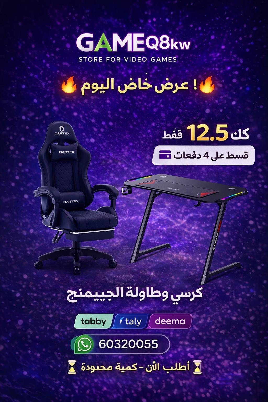 WhatsApp Image 2026-03-31 at 9.36.26 PM عرض مجموعة أثاث الألعاب: طاولة ألعاب أورتكس أو إكس-١١٦٠ من ألياف الكربون، مع كرسي ألعاب أورتكس موديل إل دي٠٣٤ – أسود - الصورة 1