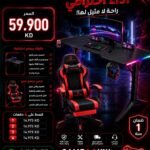 كرسي ألعاب اورتيكس موديل LD034 بمسند قدم قابل للدوران مع طاولة ألعاب من ألياف الكربون  مقاس 120*60*75 سم مع إضاءة RGB ولوحة ماوس (التركيب غير متضمن)