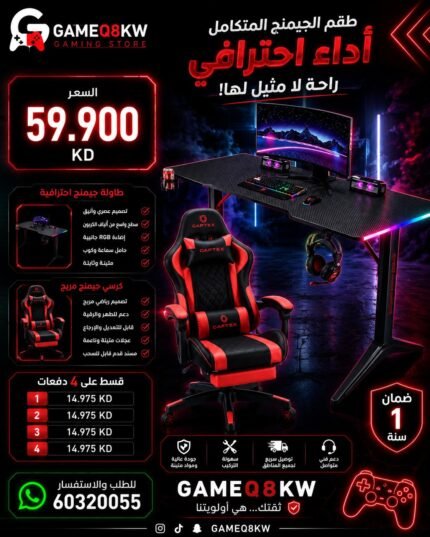 كرسي ألعاب اورتيكس موديل LD034 بمسند قدم قابل للدوران مع طاولة ألعاب من ألياف الكربون مقاس 120*60*75 سم مع إضاءة RGB ولوحة ماوس (التركيب غير متضمن)