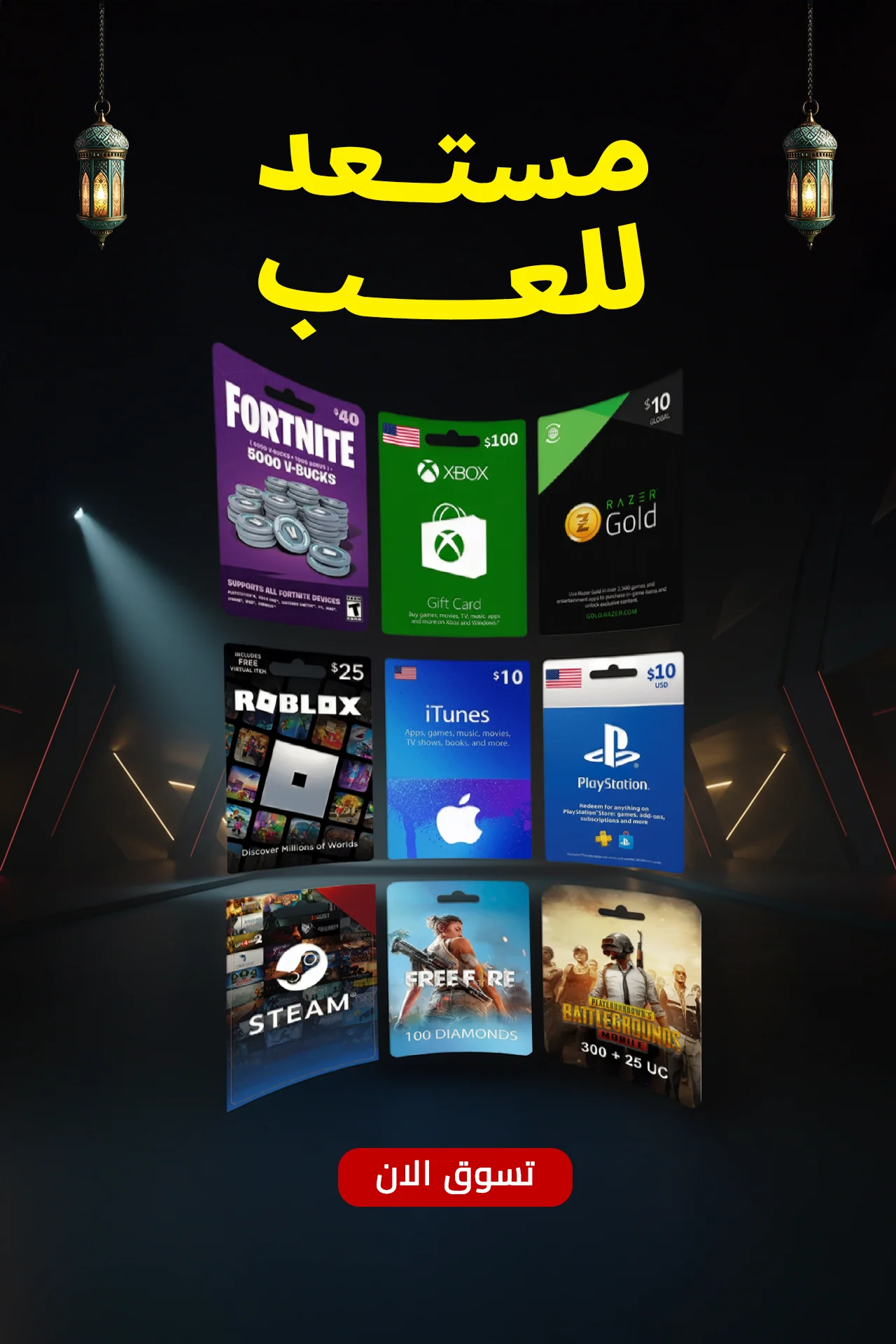 متجر ألعاب فيديو