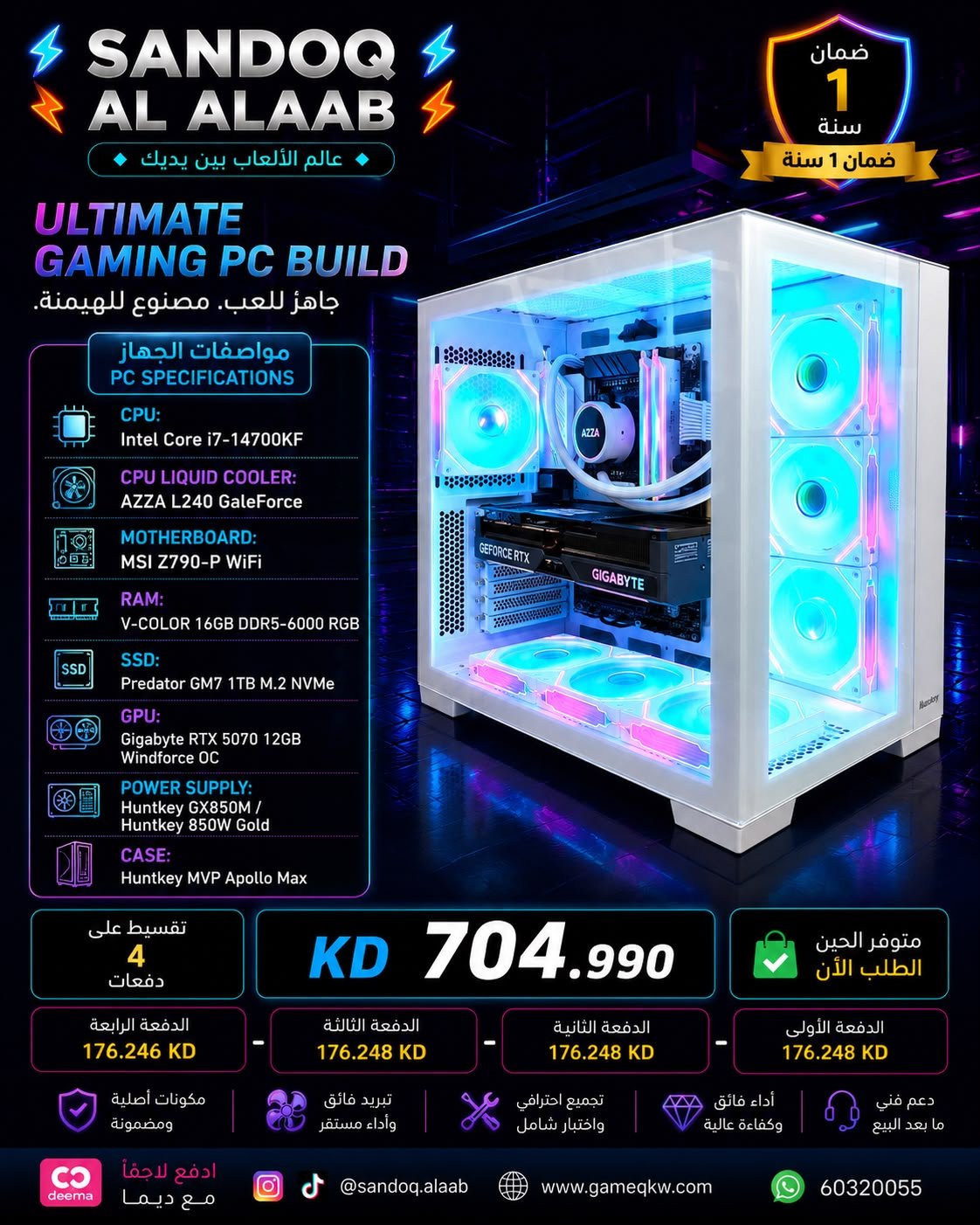 WhatsApp Image 2026-08-10 at 1.08.32 PM * CPU: Intel Core i7-14700KF * CPU Liquid Cooler: AZZA L240 GaleForce * Motherboard: MSI Z790-P WiFi * RAM: V-COLOR 16GB DDR5-6000 RGB * SSD: Predator GM7 1TB M.2 NVMe * GPU: Gigabyte RTX 5070 12GB Windforce OC * Power Supply: Huntkey GX850M / Huntkey 850W Gold * Case: Huntkey MVP Apollo Max - الصورة 1
