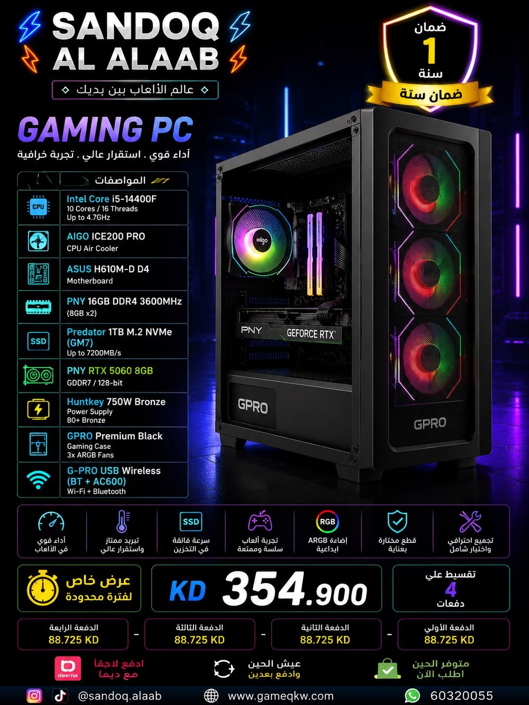 WhatsApp Image 2026-08-10 at 12.35.39 PM * CPU: Intel Core i5-14400F * CPU Cooler: AIGO ICE200 PRO * Motherboard: ASUS H610M-D D4 * RAM: PNY 16GB DDR4 3600MHz * SSD: Predator 1TB M.2 NVMe (GM7) * GPU: PNY RTX 5060 8GB * Power Supply: Huntkey 750W Bronze * Case: GPRO Premium Black * Wi-Fi: G-PRO USB Wireless (BT + AC600) - الصورة 1