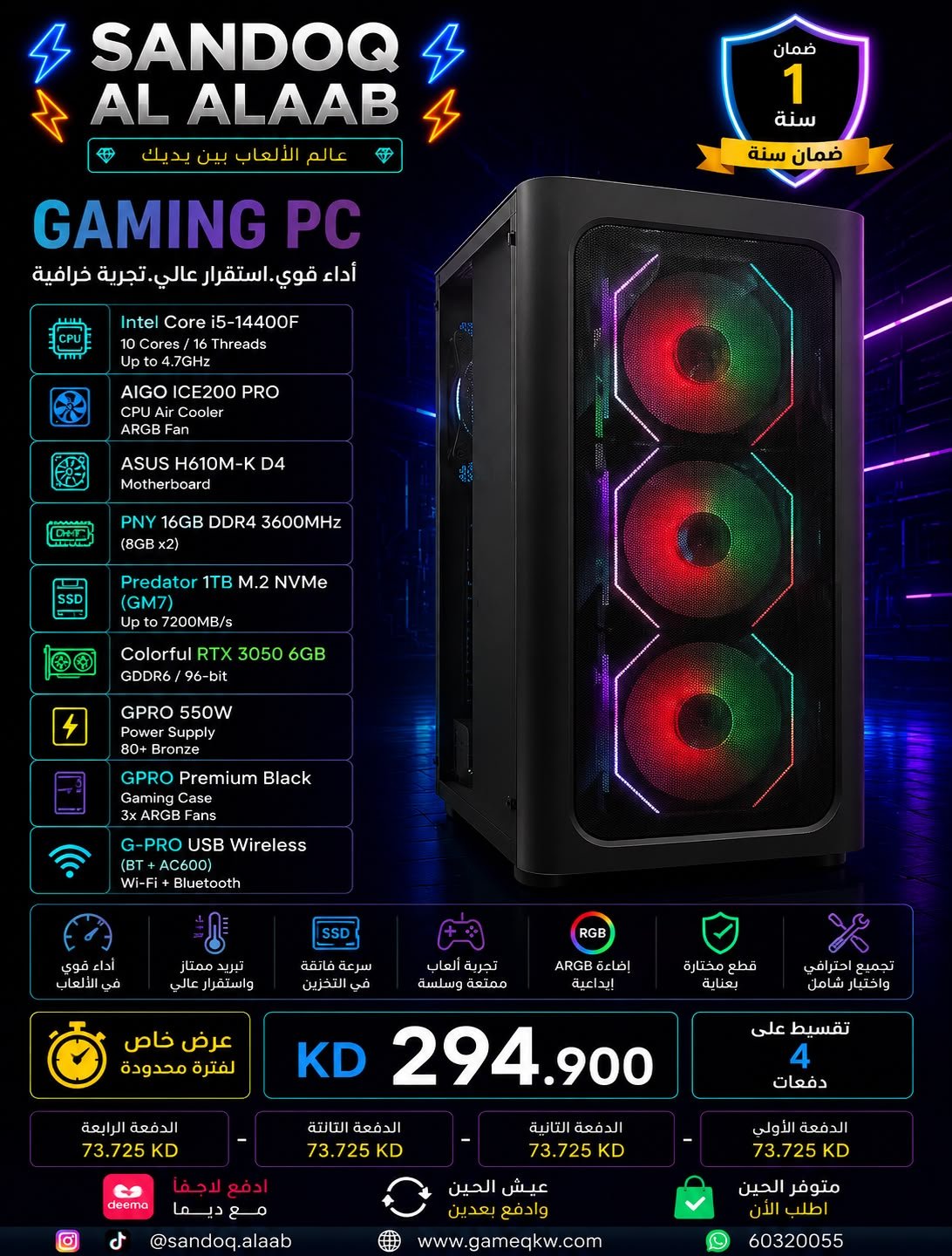 WhatsApp Image 2026-08-10 at 3.29.38 PM * CPU: Intel Core i5-14400F * CPU Cooler: AIGO ICE200 PRO * Motherboard: ASUS H610M-K D4 * RAM: PNY 16GB DDR4 3600MHz * SSD: Predator 1TB M.2 NVMe (GM7) * GPU: Colorful RTX 3050 6GB * Power Supply: GPRO 550W * Case: GPRO Premium Black * Wi-Fi: G-PRO USB Wireless (BT + AC600) - الصورة 1