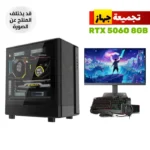 Gaming PC - AMD Ryzen 5-9600X, B650 Motherboard, 16GB RAM D5, 1TB SSD NVMe, RTX 5060 8GB, 750 WATT PSU, Darkflash DB330M M-ATX Case 3x Fans, Win 11 Pro (License) + Lenovo LOQ 24-10 Monitor FHD 200Hz 0.5ms HDMI 2.1 +SharX Jaws JS4X1 4-In-1 Gaming Bundle