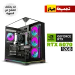 Gaming PC - Intel Core i5-14600K Processor, GIGABYTE B760 DDR5 WIFI Motherboard, 16GB RAM DDR5, 1TB SSD NVMe, RTX 5070 12GB VGA, 850 WATT GOLD PSU, L240 Liquid Cooler, Twisted Minds Elite Case with 4x Fans, Windows 11 Pro (License)